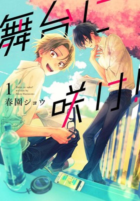 Shō Harusono's 9th 'Sasaki And Miyano' Manga Volume To Bundle Original Anime DVD