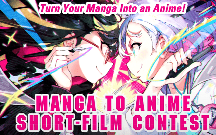 Manga to Anime Short-Film Contest