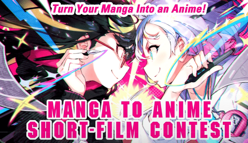 Manga to Anime Short-Film Contest